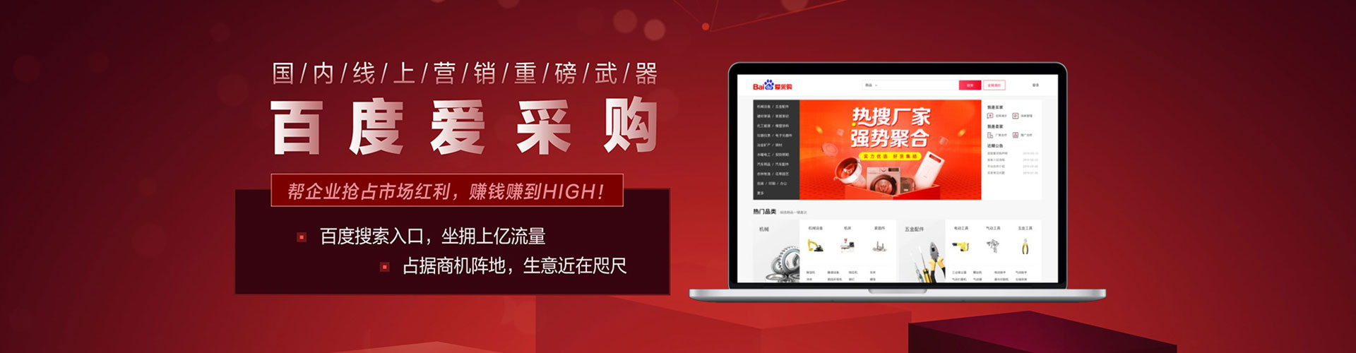 长乐百度竞价广告