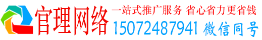 长乐官理百度竞价开户